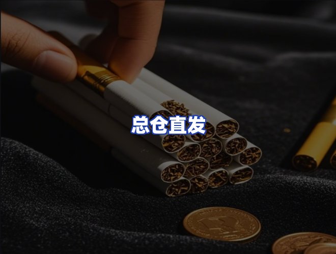 服务优势